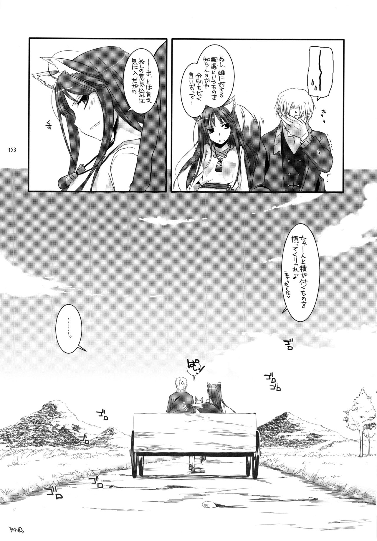 DL-etc Soushuuhen - Page 152