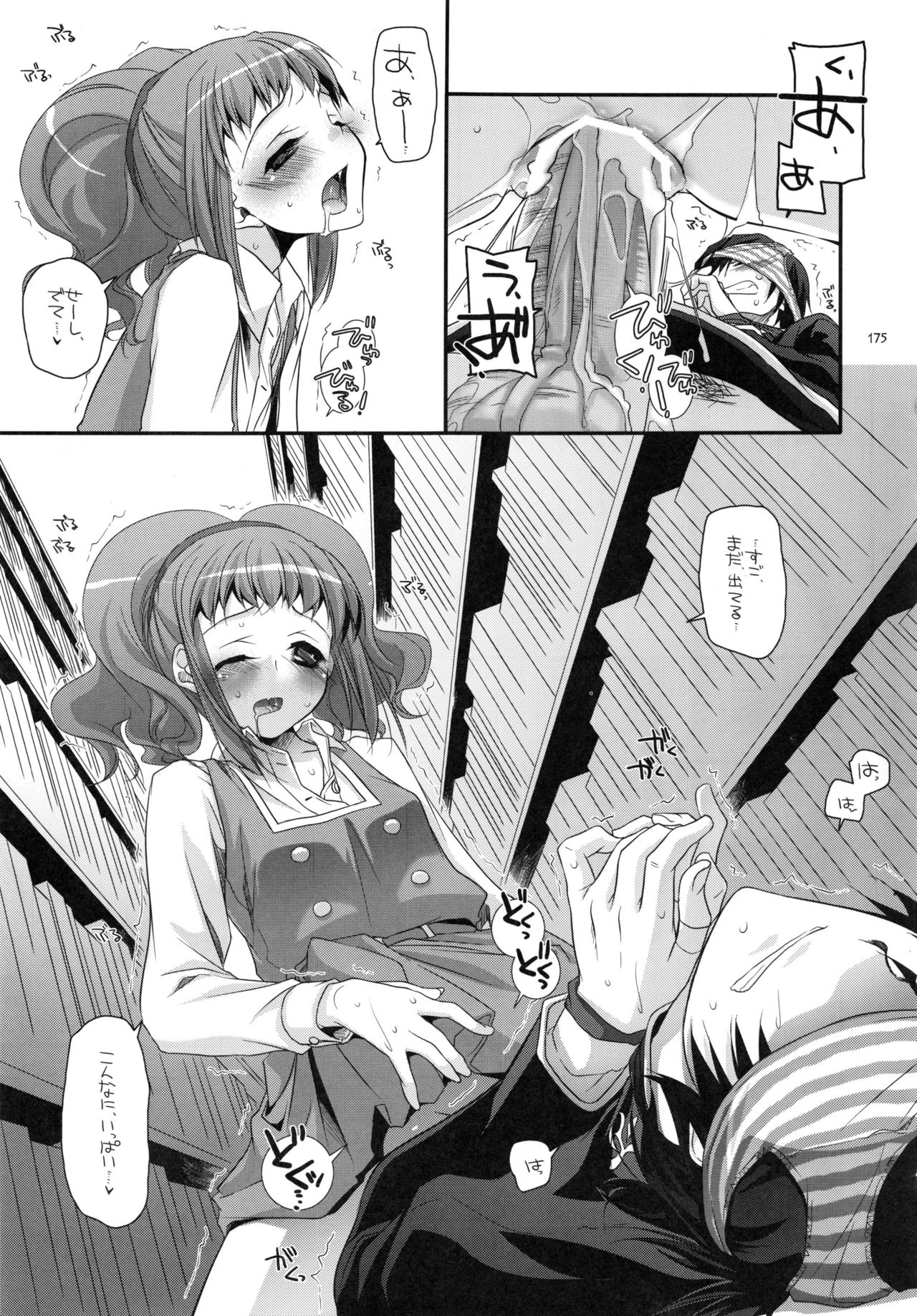 DL-etc Soushuuhen - Page 174