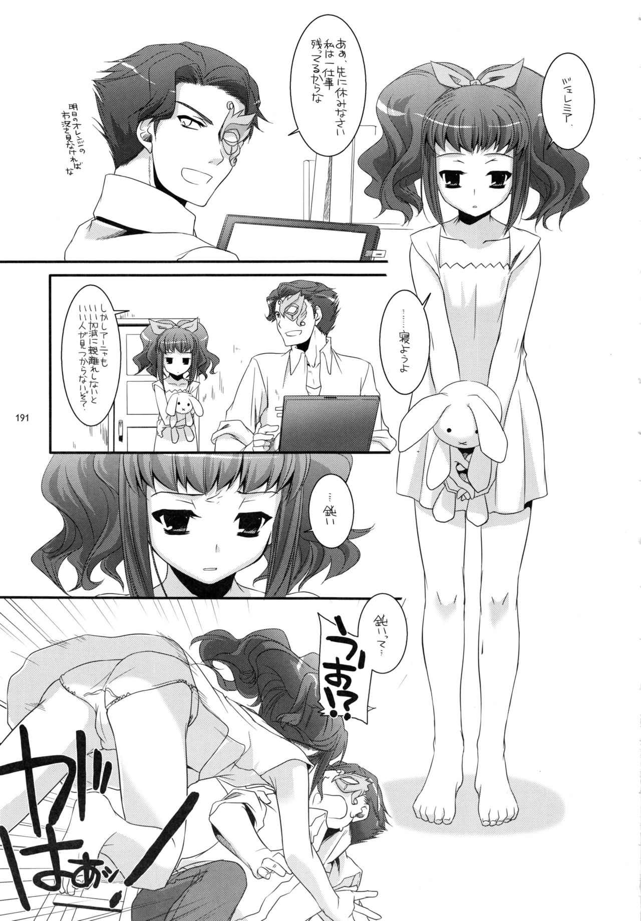 DL-etc Soushuuhen - Page 190