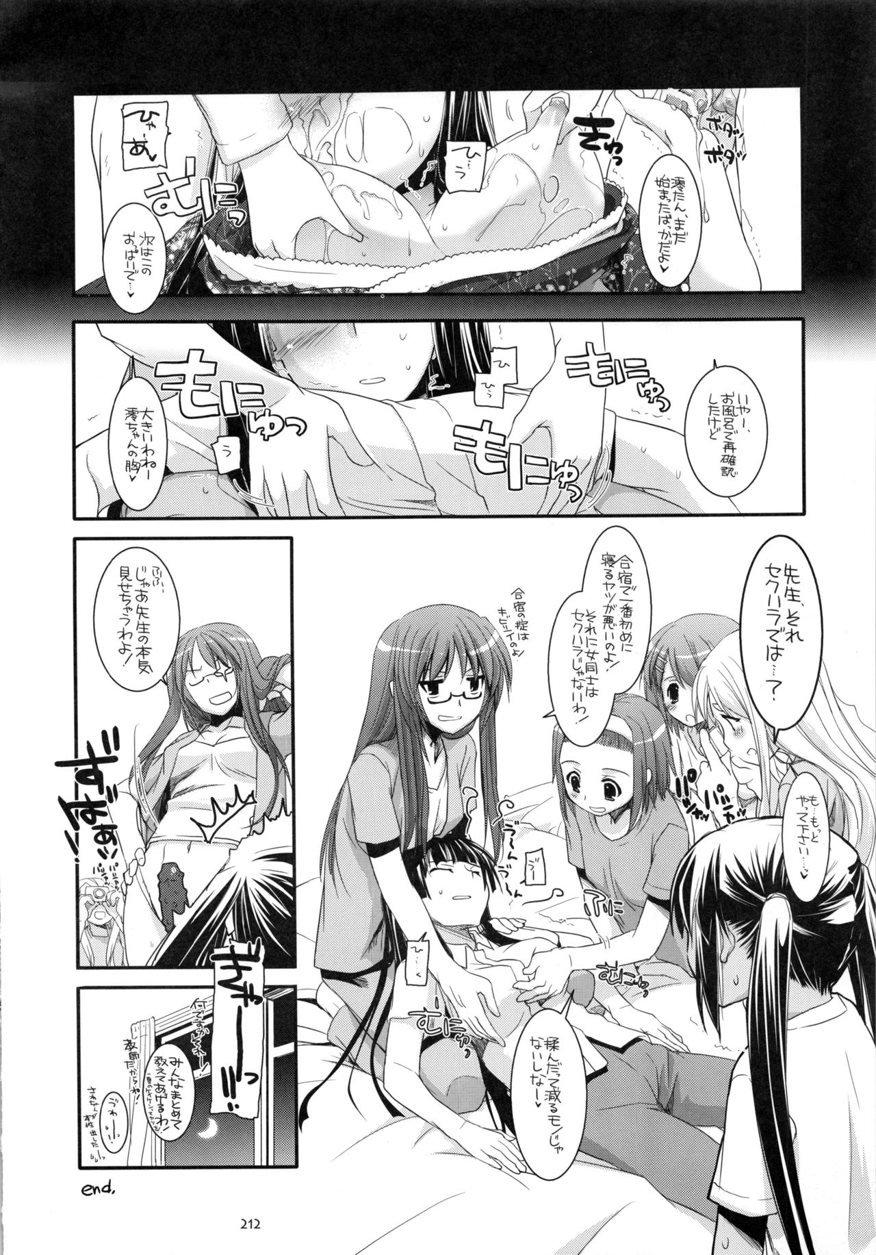 DL-etc Soushuuhen - Page 211