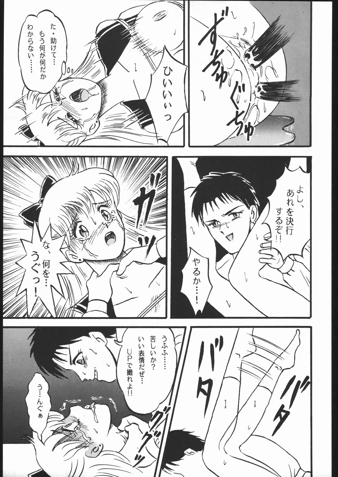 Gekkou Kitan Wakakusa no Shou - Page 38