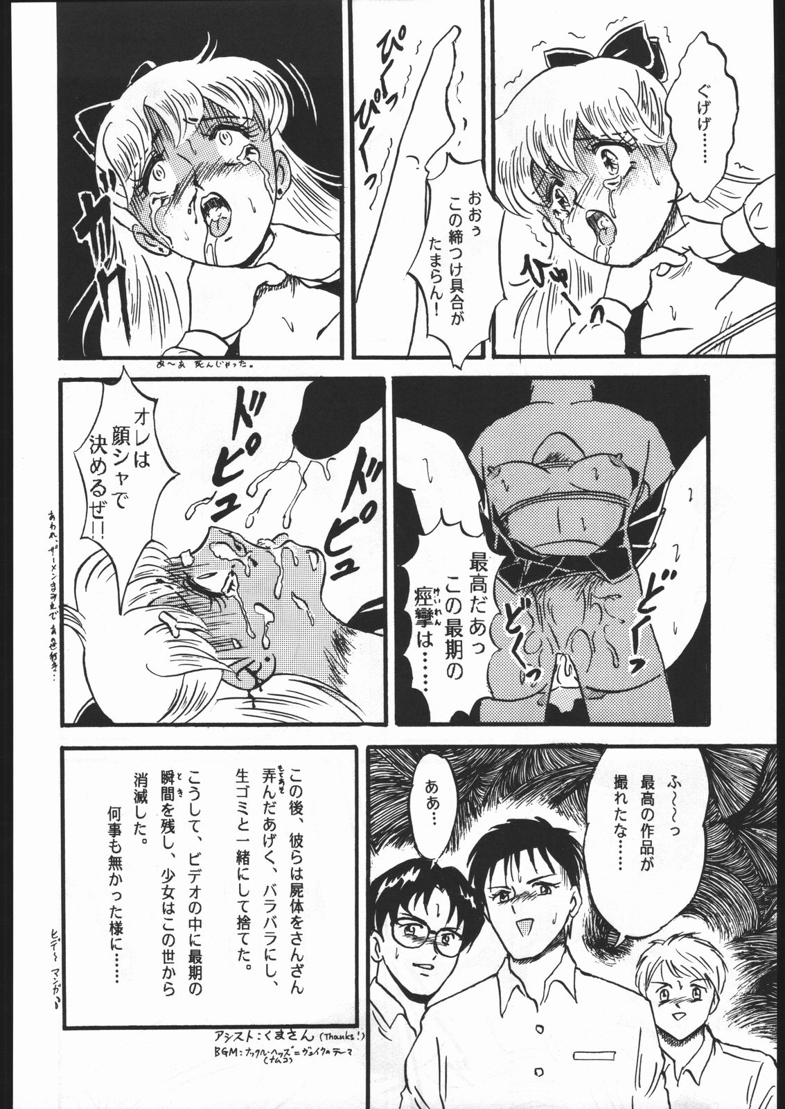 Gekkou Kitan Wakakusa no Shou - Page 39