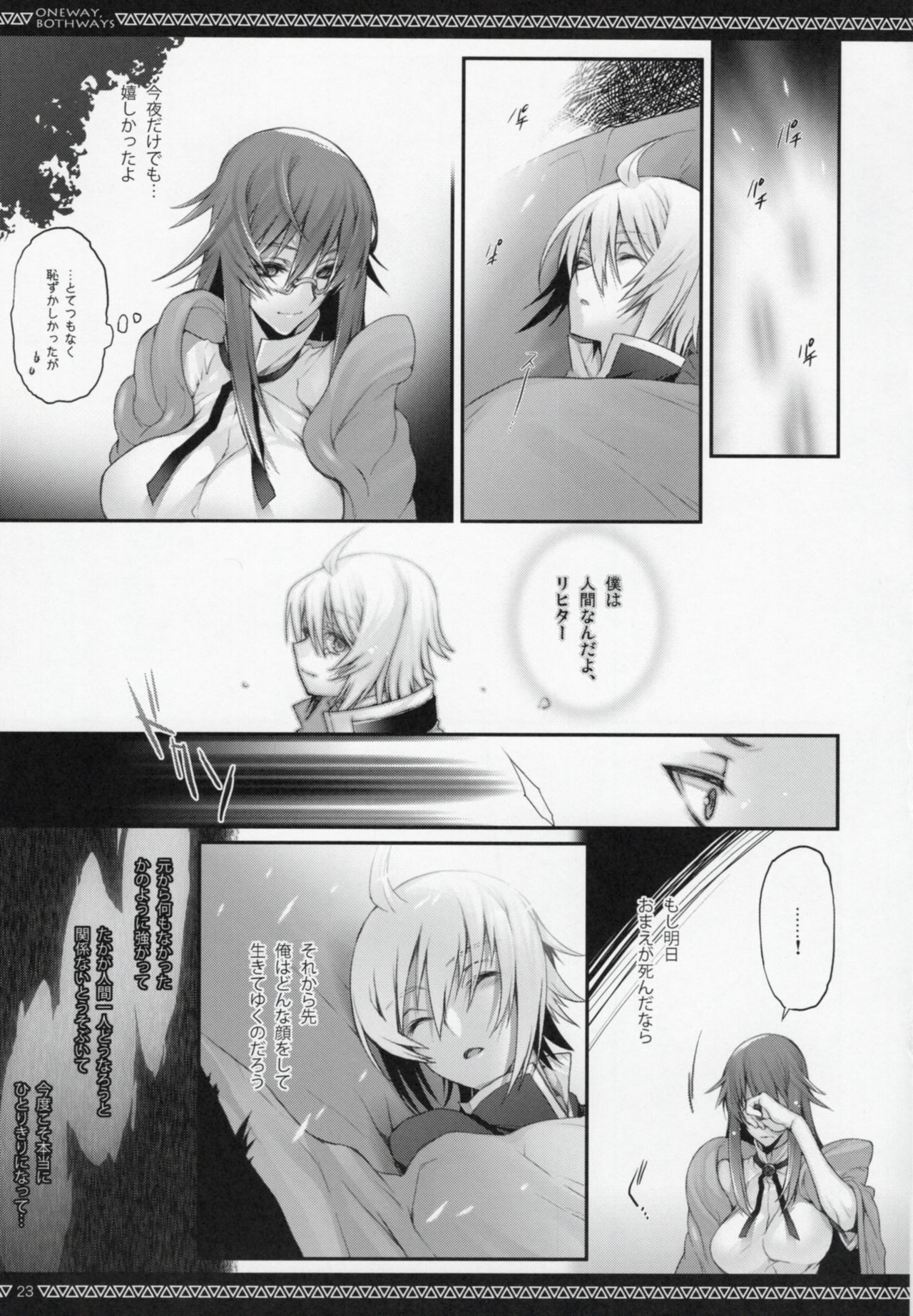 ONE WAY,BOTH WAYS - Page 22