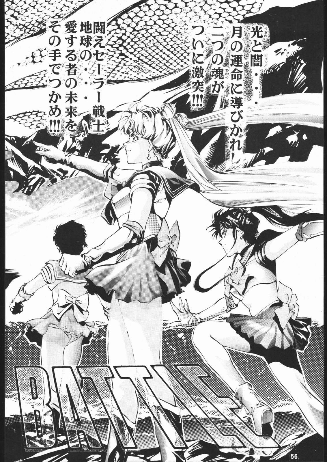 Gekka no Kishi - Page 55