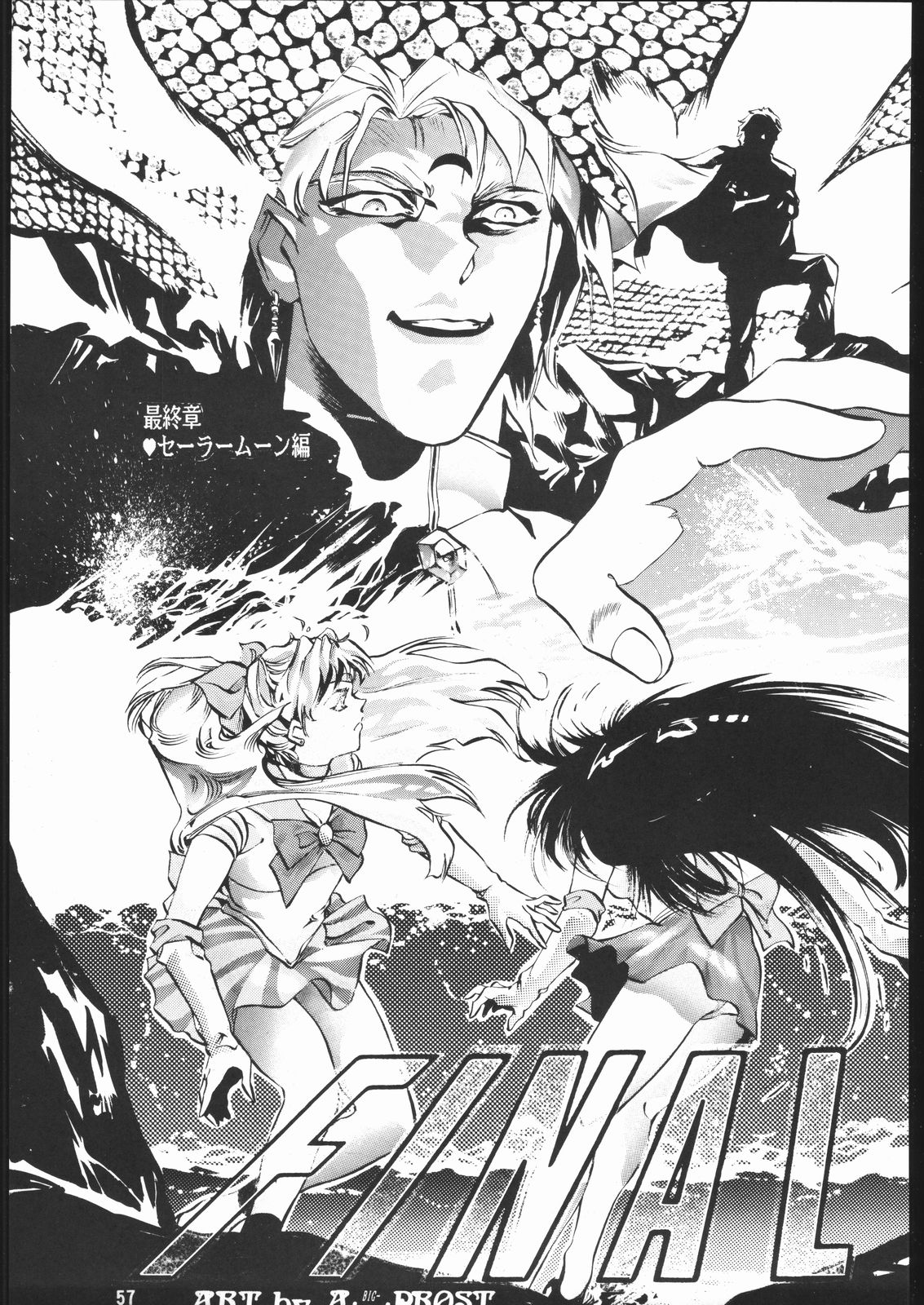 Gekka no Kishi - Page 56