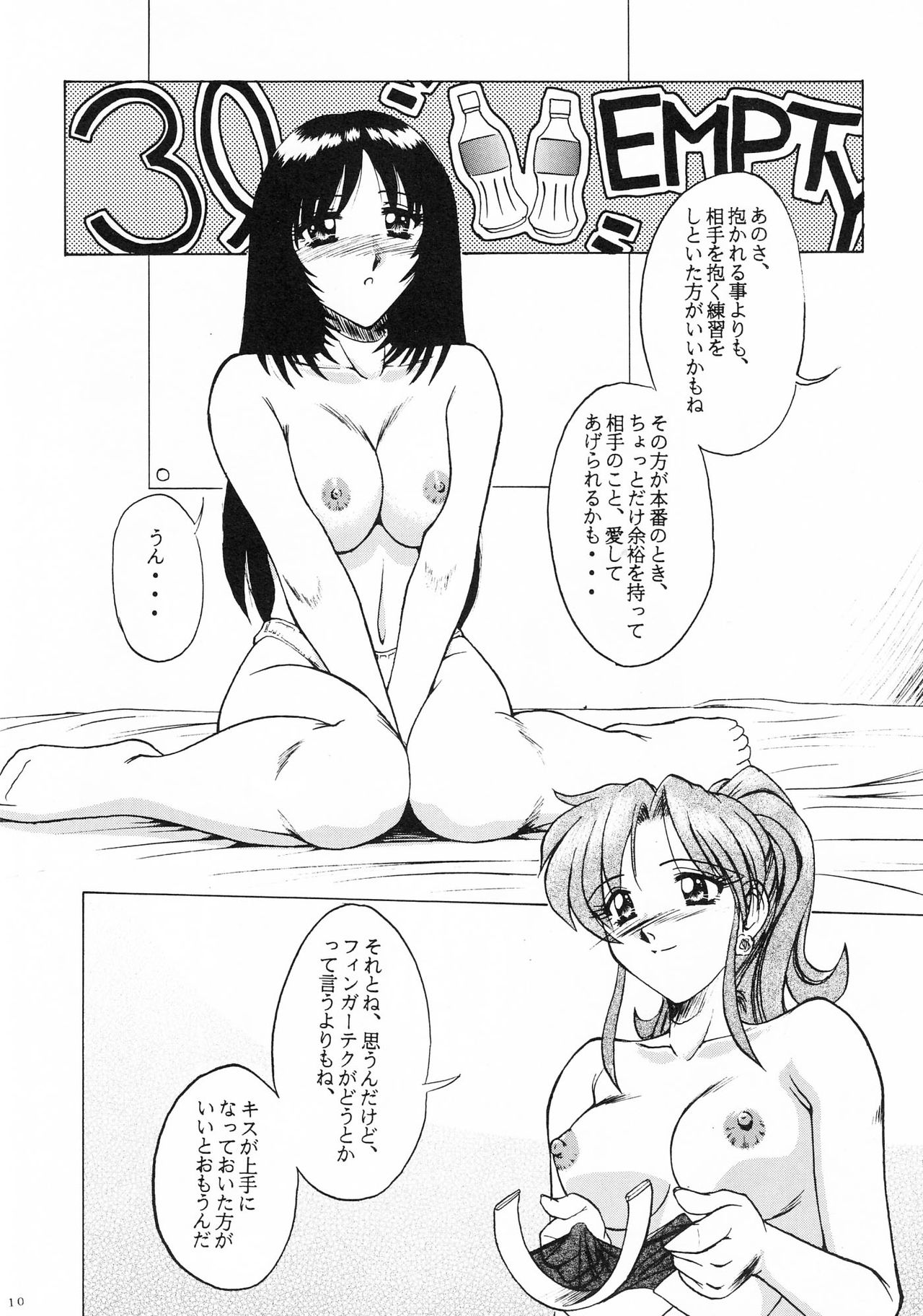 Heart Break Taiyouzoku - Page 9