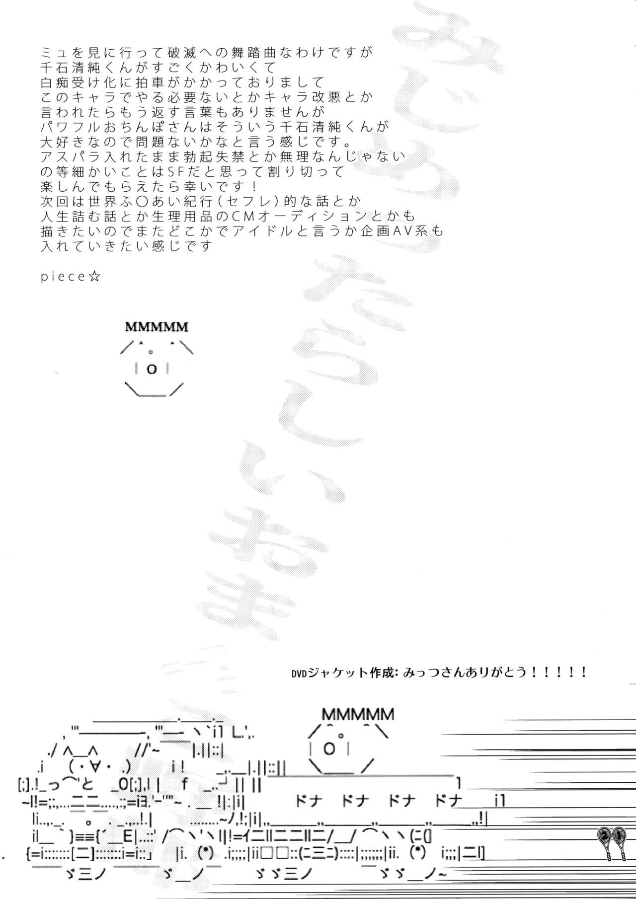 Sengoku Chiridol Seijunha - Page 20