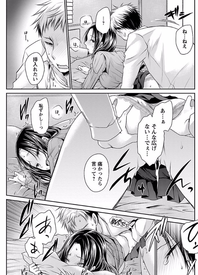 Shinjau Kurai no Kairaku o Ch. 6 - Page 25
