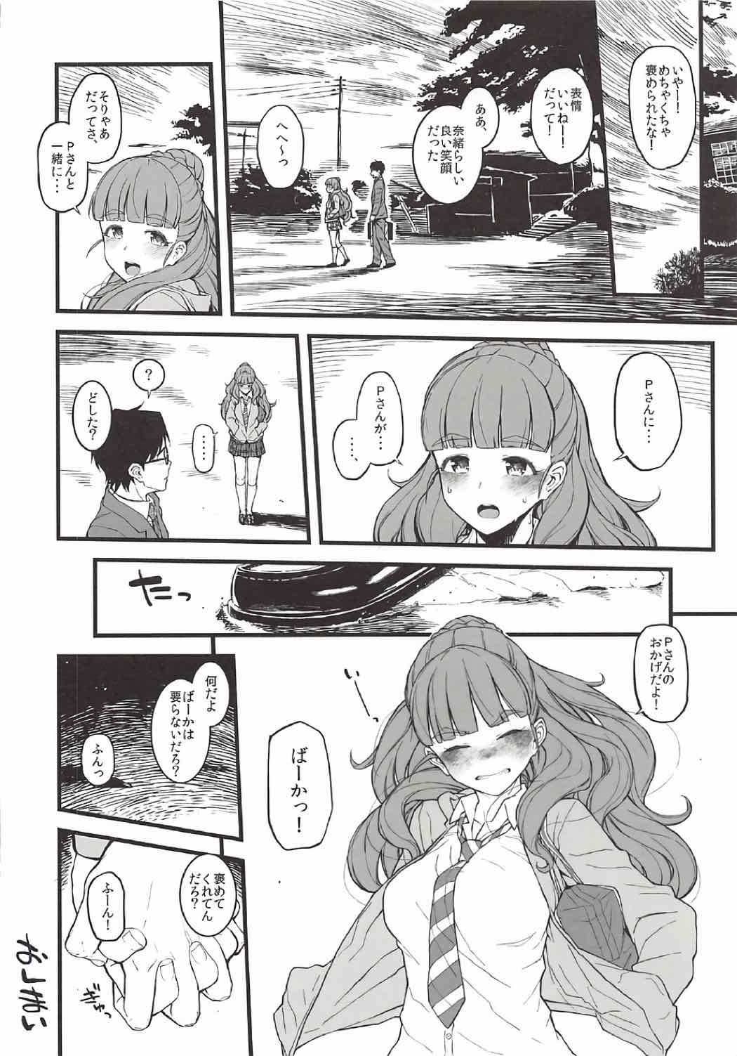 Nao-chan to Asedaku de Shichau Hon - Page 19