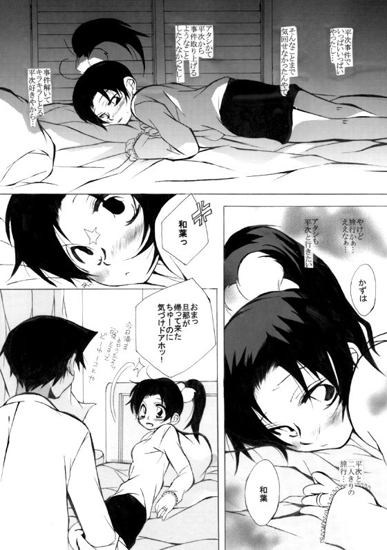 HK*love life 7 - Page 10