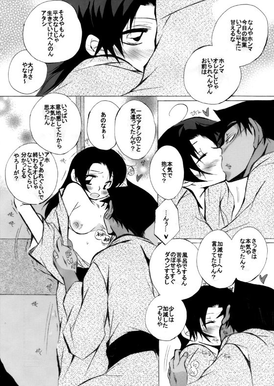 HK*love life 7 - Page 42