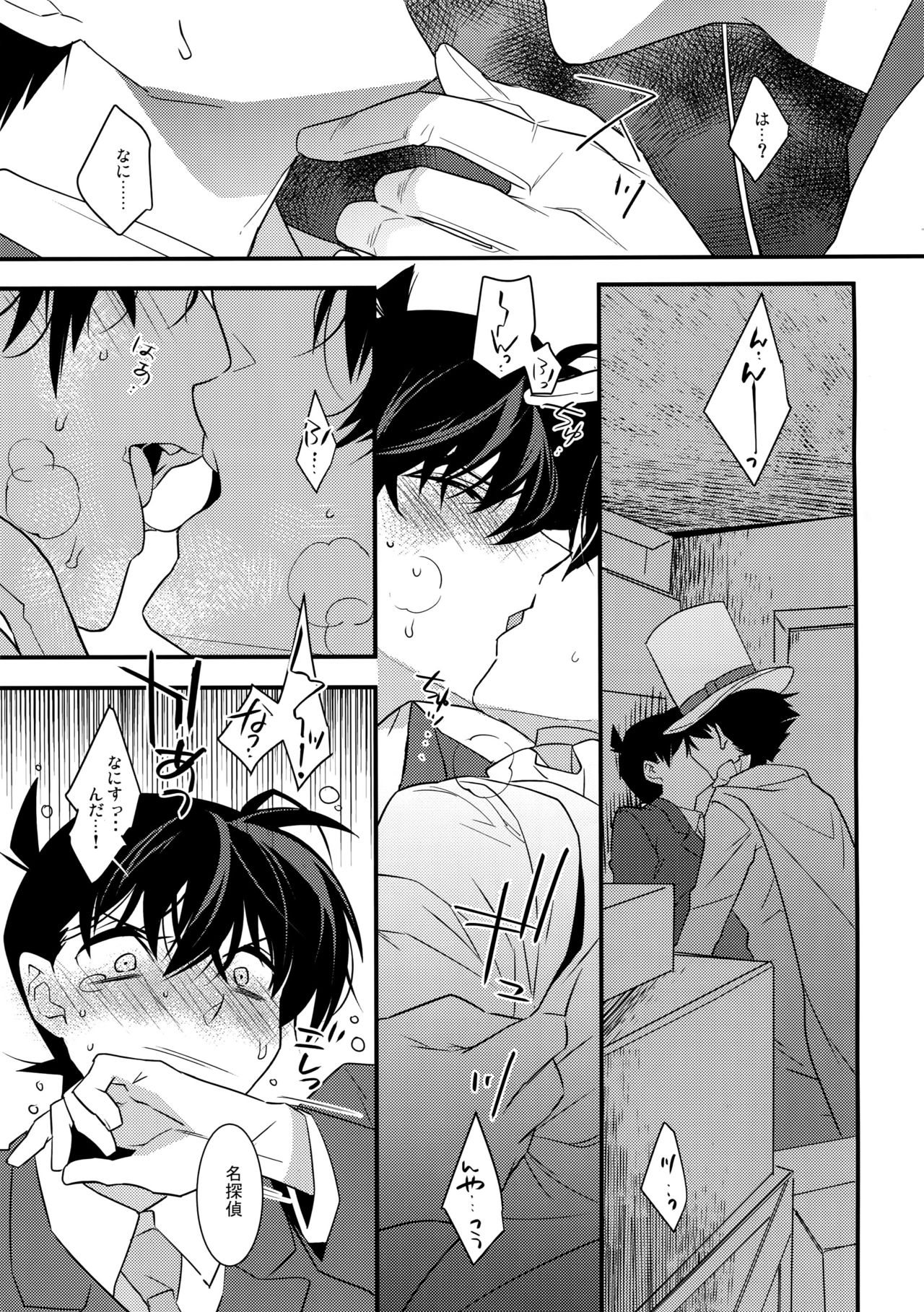 Anata to Yoake no Coffee o - Page 10