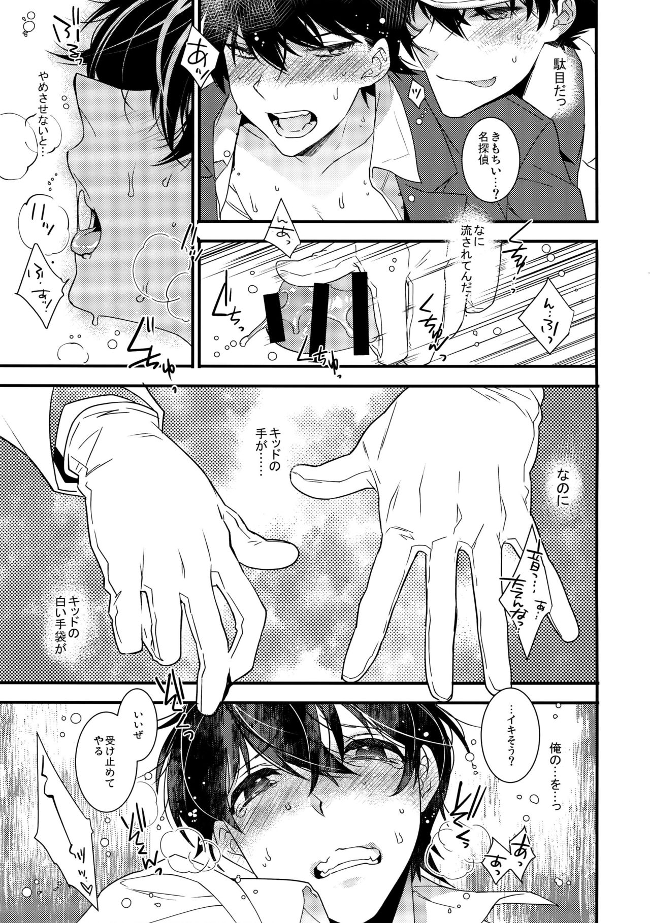 Anata to Yoake no Coffee o - Page 14