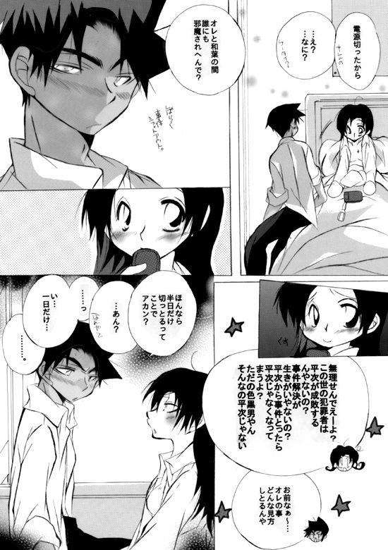 HK*love life 6 - Page 31