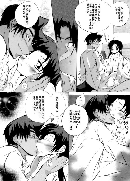 HK*love life 6 - Page 32