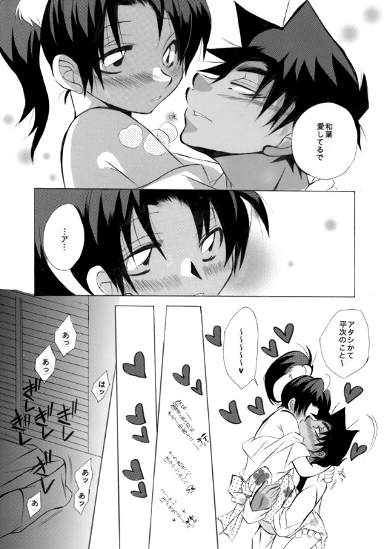 HK*love life 5 - Page 32