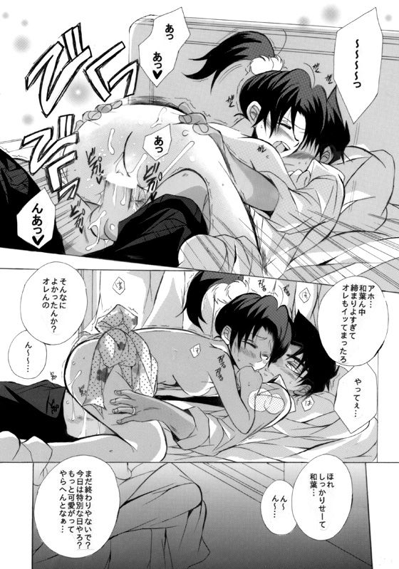 HK*love life 5 - Page 36
