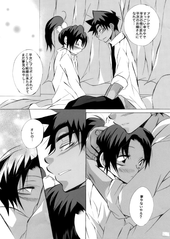 HK*love life 5 - Page 44