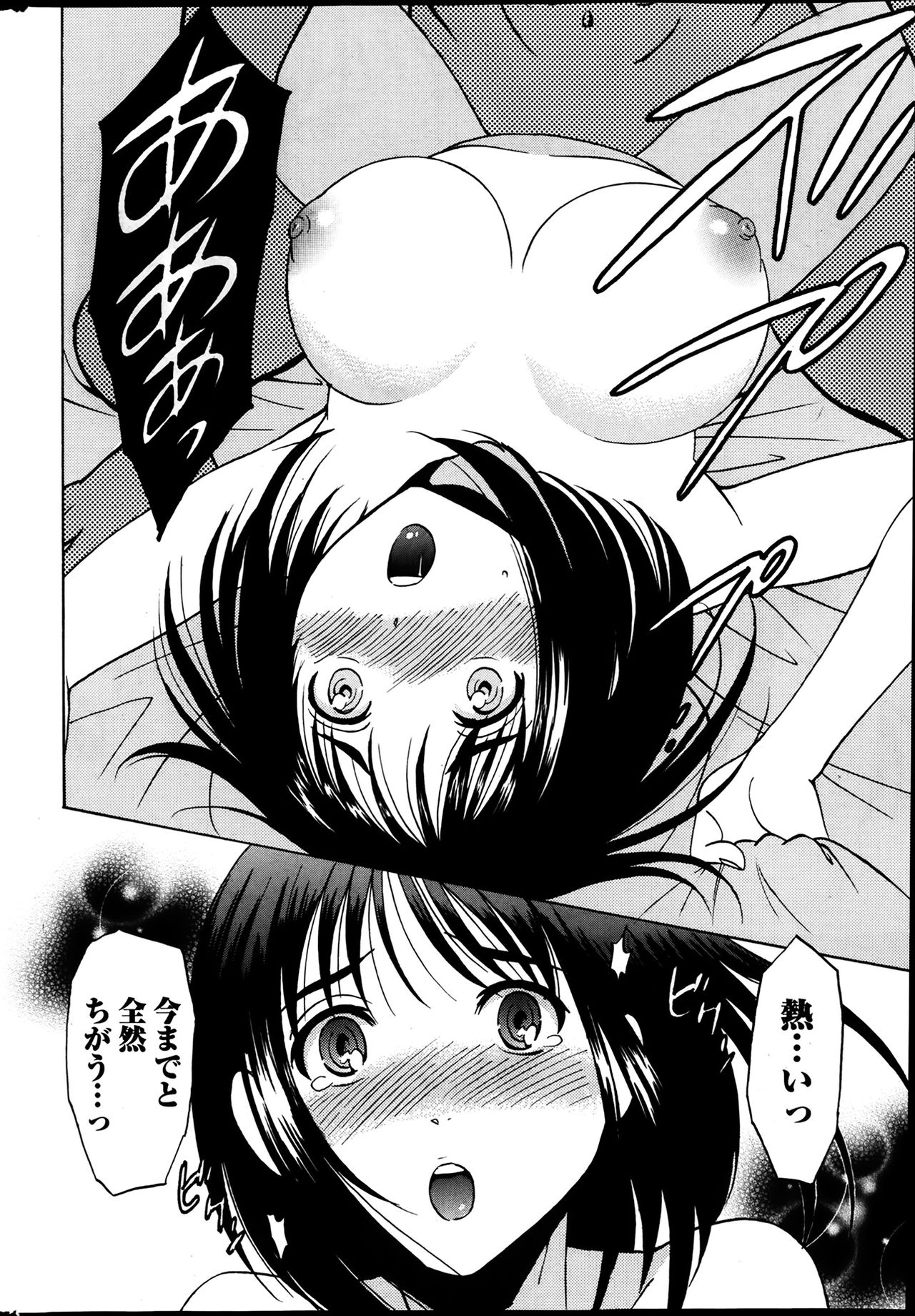 Hitozuma Lesson - Page 56