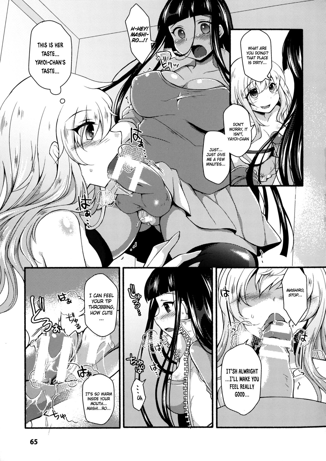 Futanari-do ~Hanaki ni tsukau wa Tagai no seiki~ - Page 9