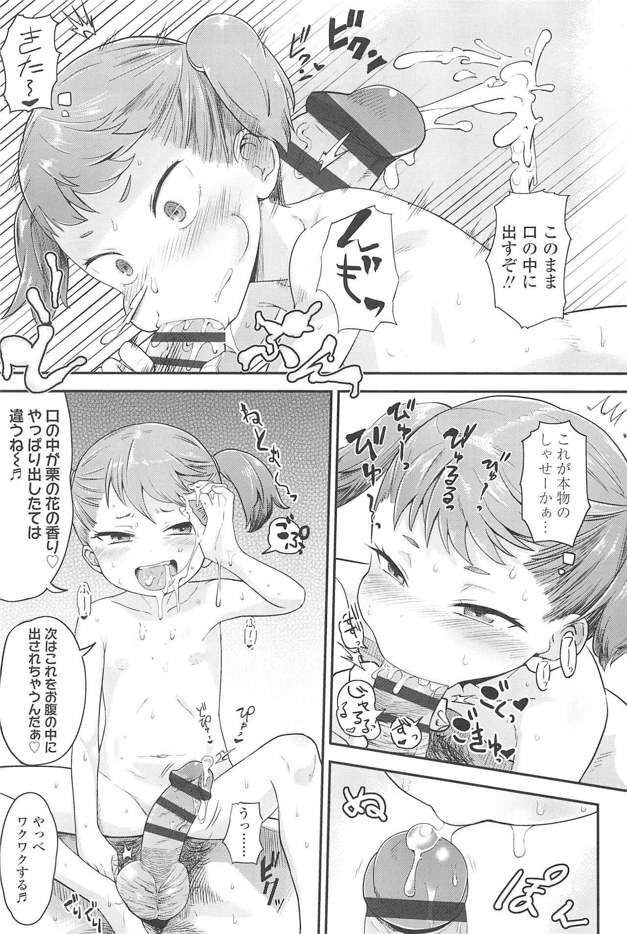 10 kara Hajimeru Eisai Kyouiku - Page 21