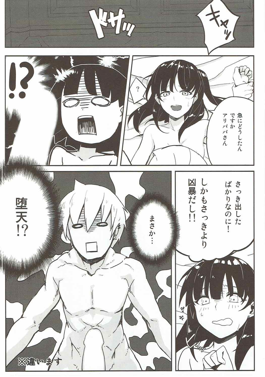 Mor-san Gohoushi Daisakusen - Page 16