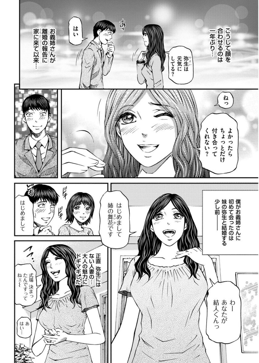 Men's Gold 2017-08 - Page 106