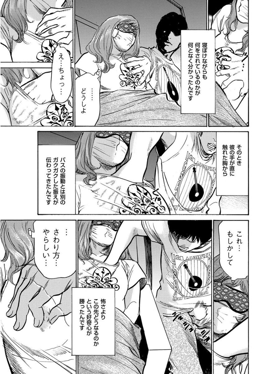 Men's Gold 2017-08 - Page 199