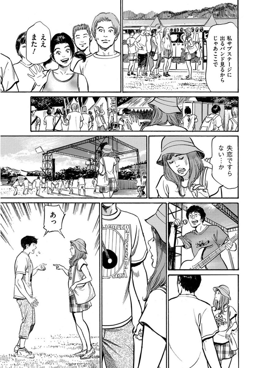 Men's Gold 2017-08 - Page 203