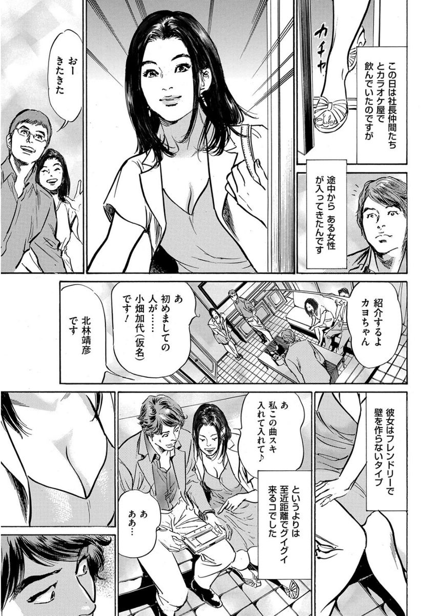 Men's Gold 2017-08 - Page 229