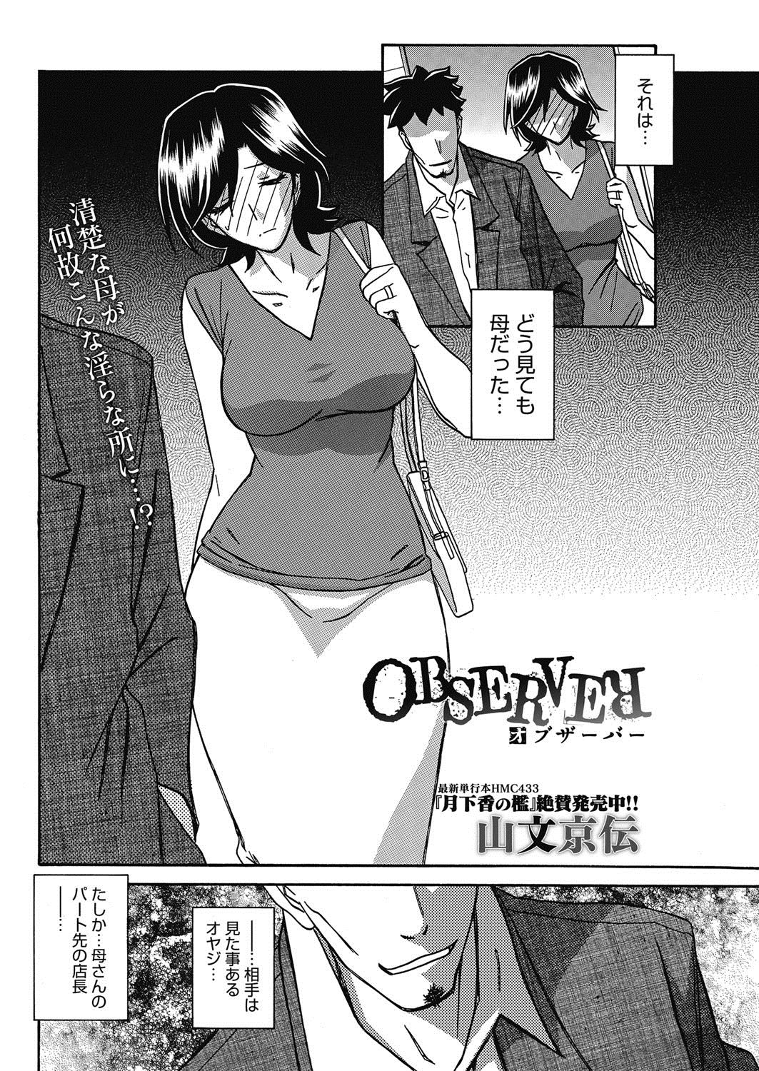 COMIC HOTMiLK Koime Vol. 5 - Page 119