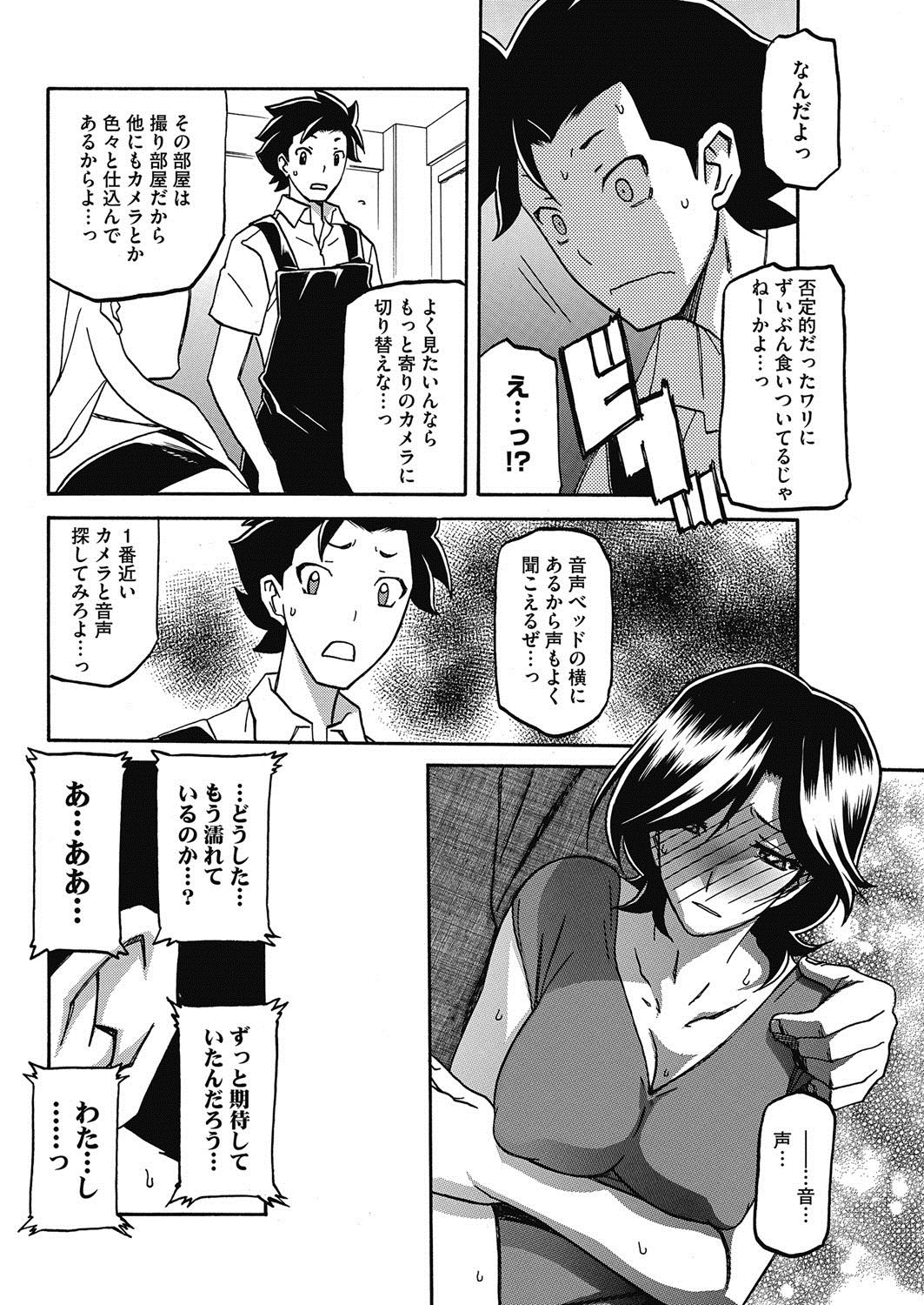COMIC HOTMiLK Koime Vol. 5 - Page 121
