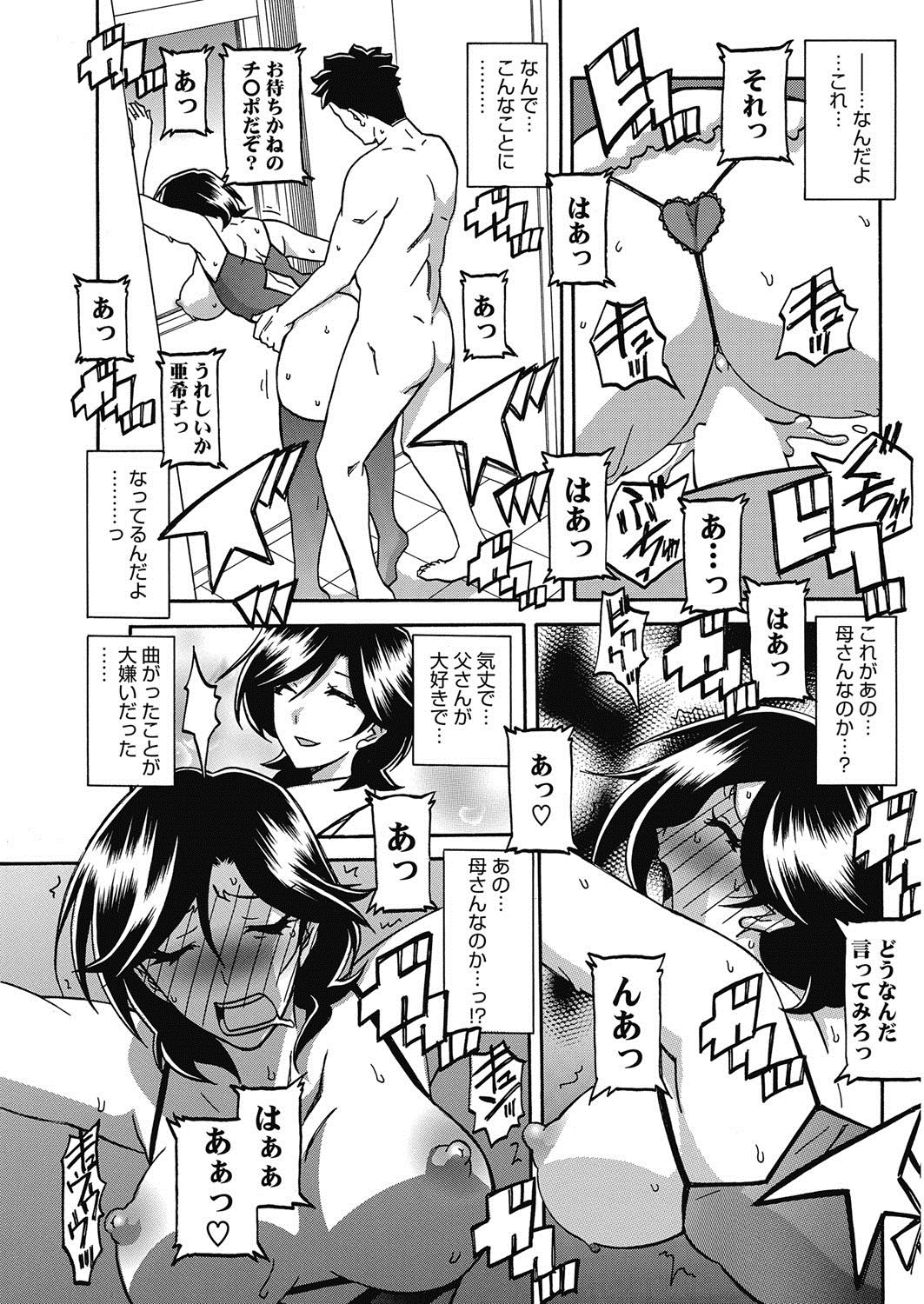 COMIC HOTMiLK Koime Vol. 5 - Page 126