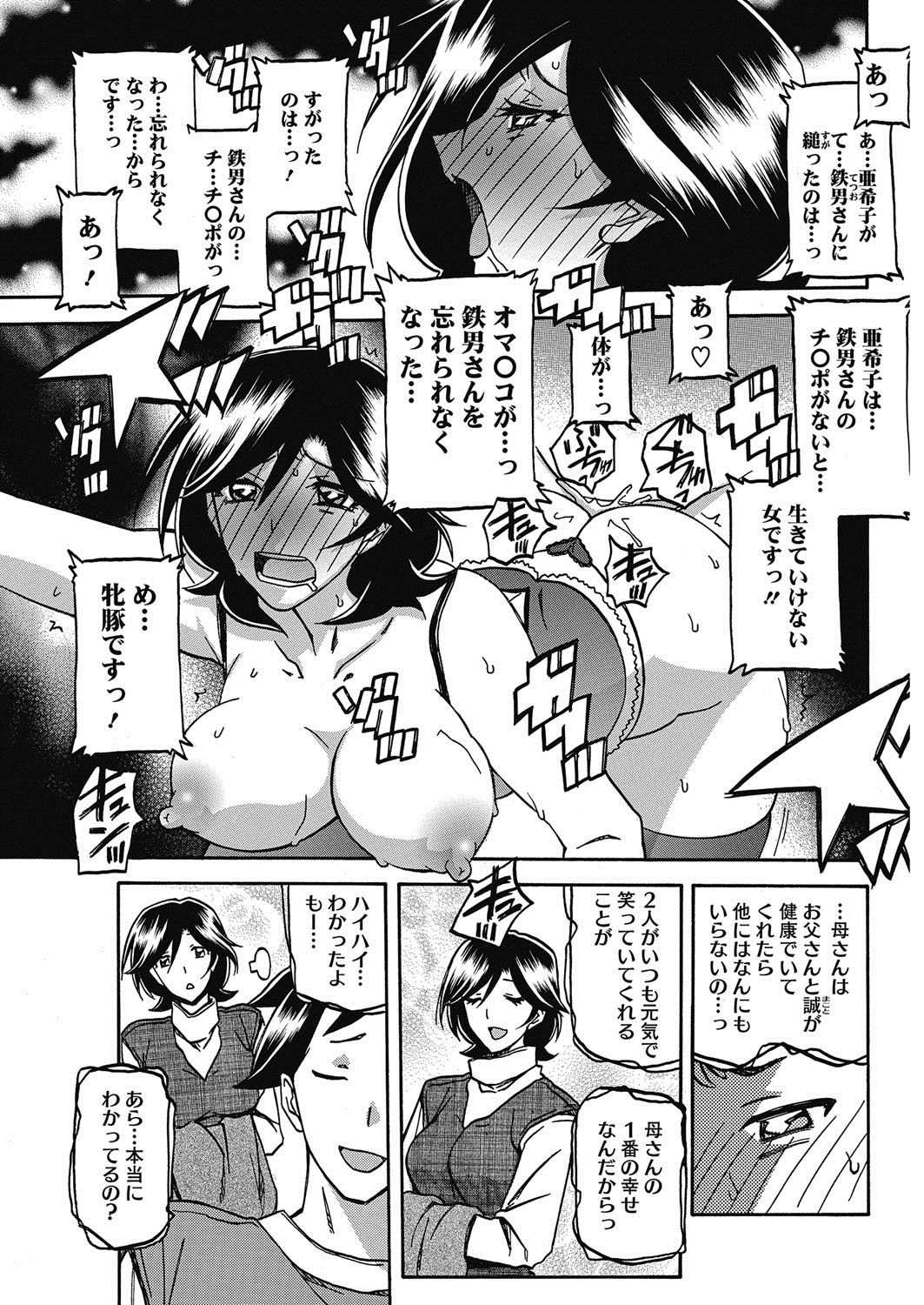 COMIC HOTMiLK Koime Vol. 5 - Page 128