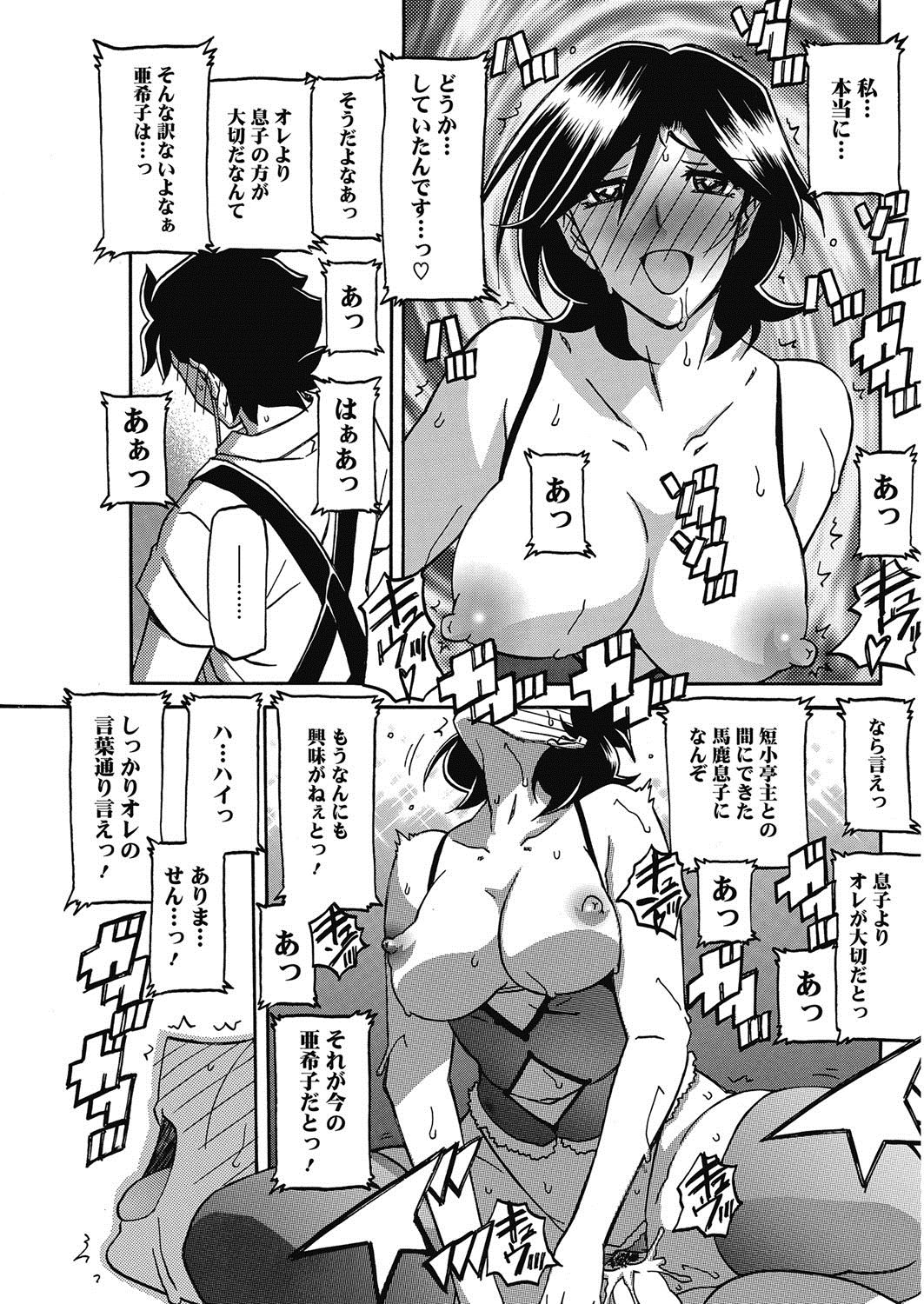 COMIC HOTMiLK Koime Vol. 5 - Page 130