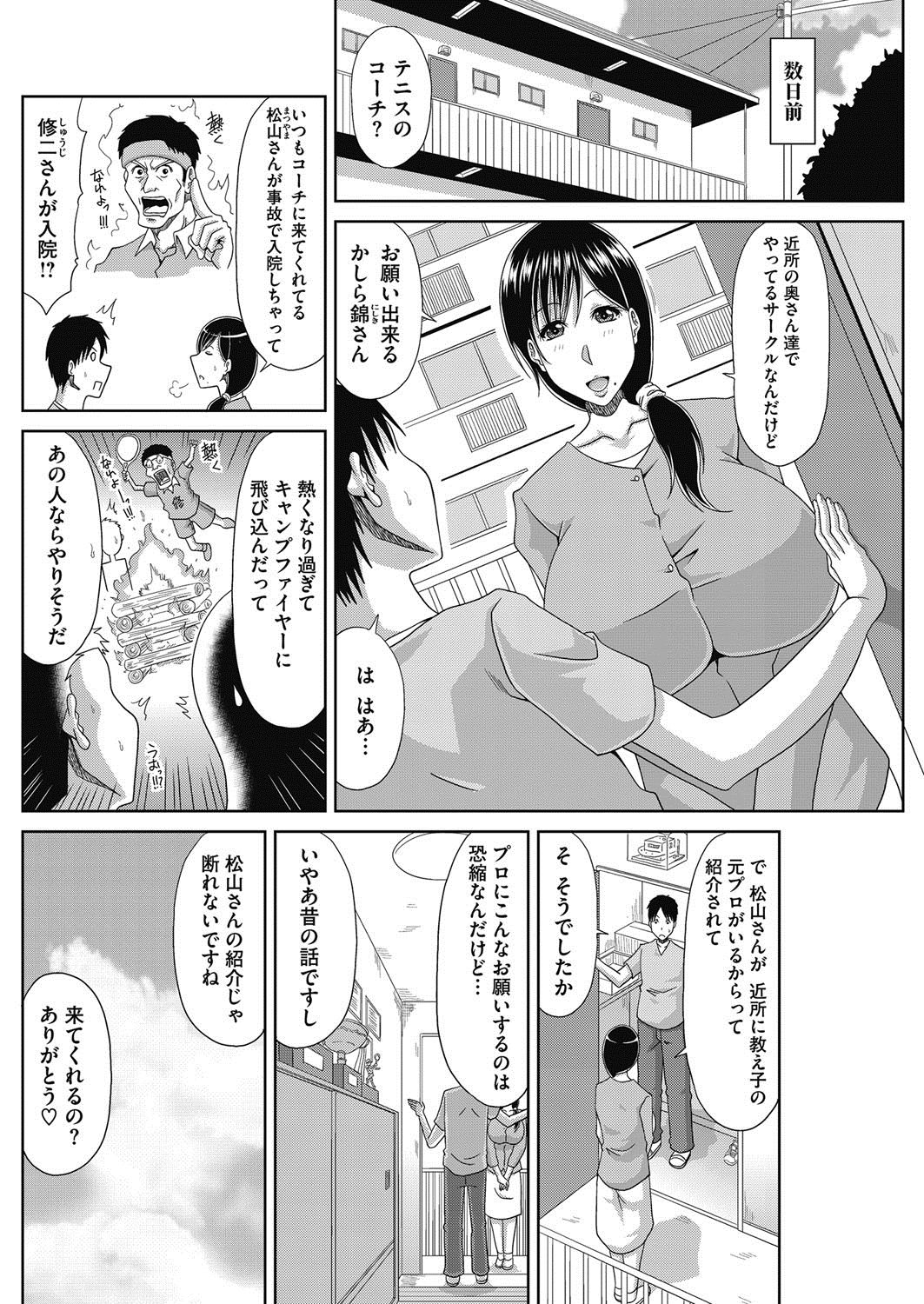 COMIC HOTMiLK Koime Vol. 5 - Page 157