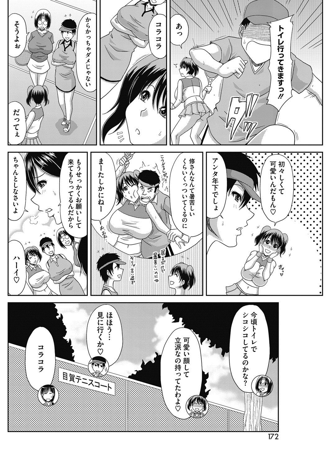 COMIC HOTMiLK Koime Vol. 5 - Page 161