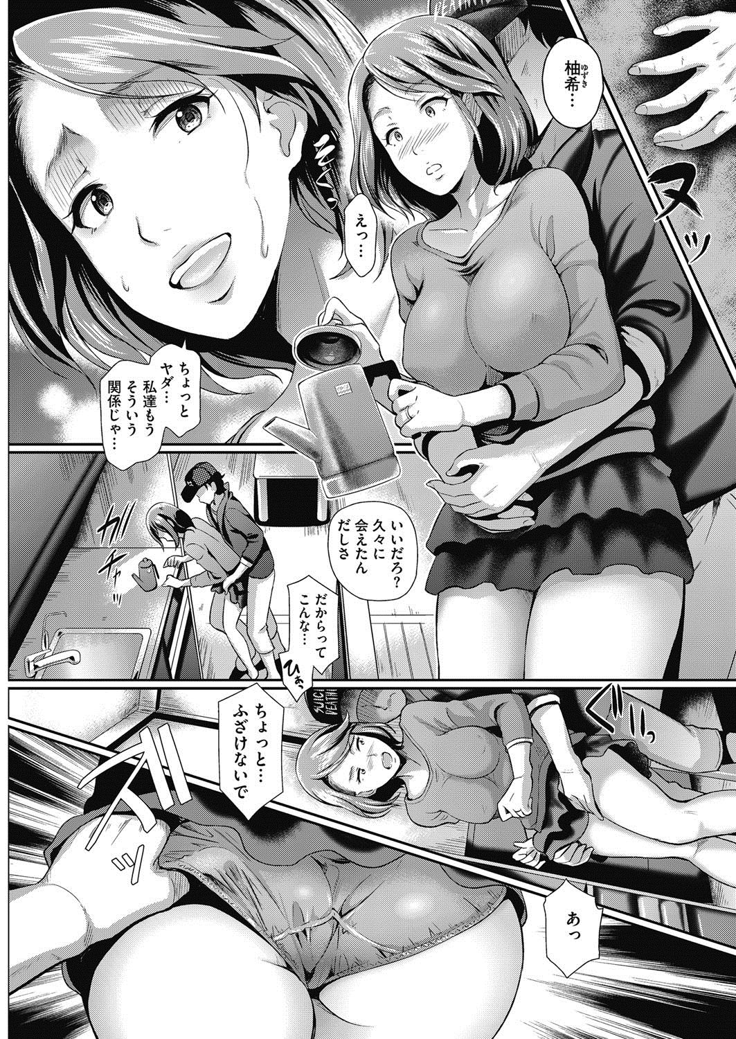 COMIC HOTMiLK Koime Vol. 5 - Page 194