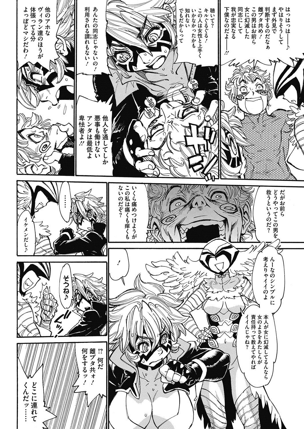 COMIC HOTMiLK Koime Vol. 5 - Page 217