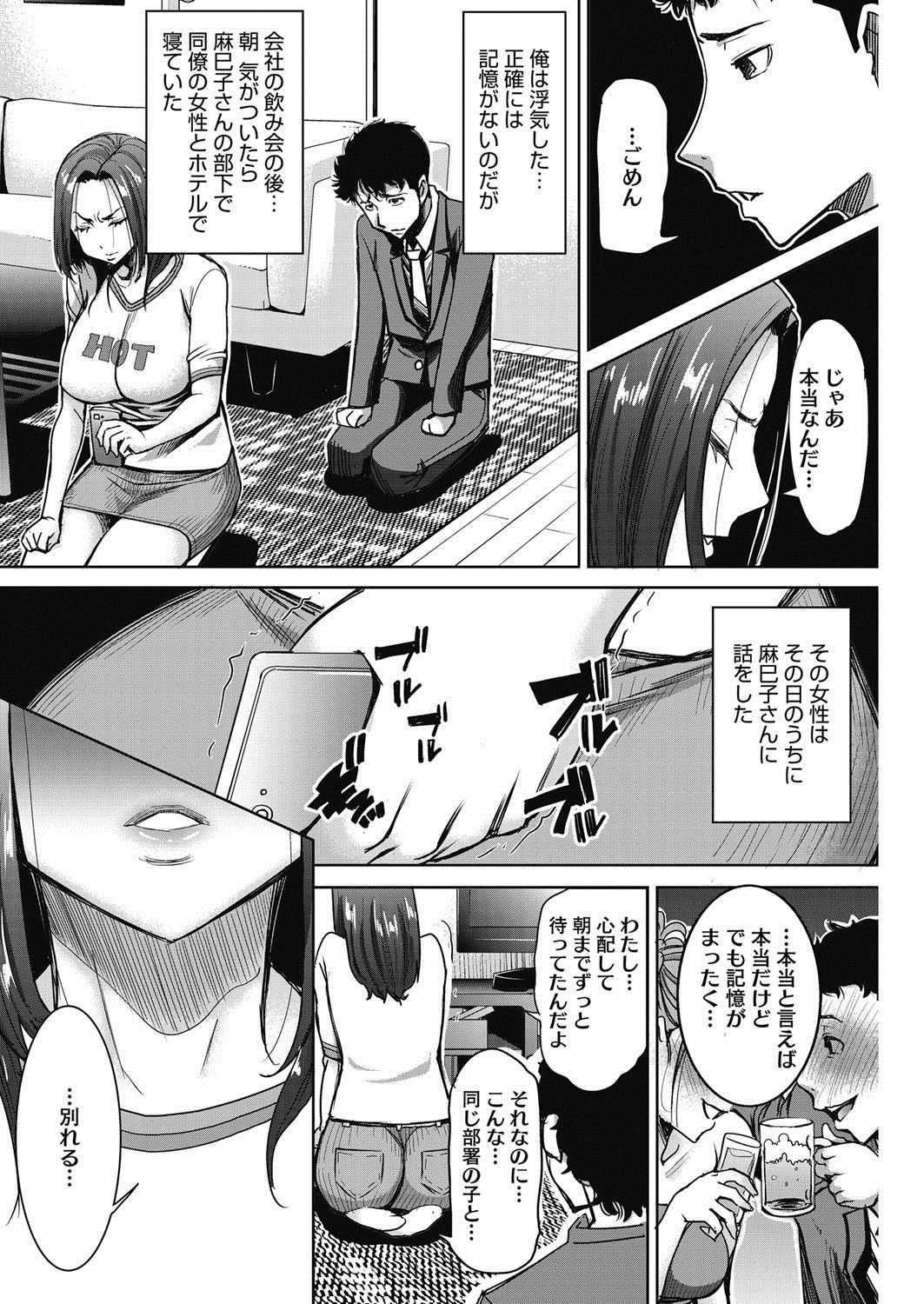COMIC HOTMiLK Koime Vol. 5 - Page 95