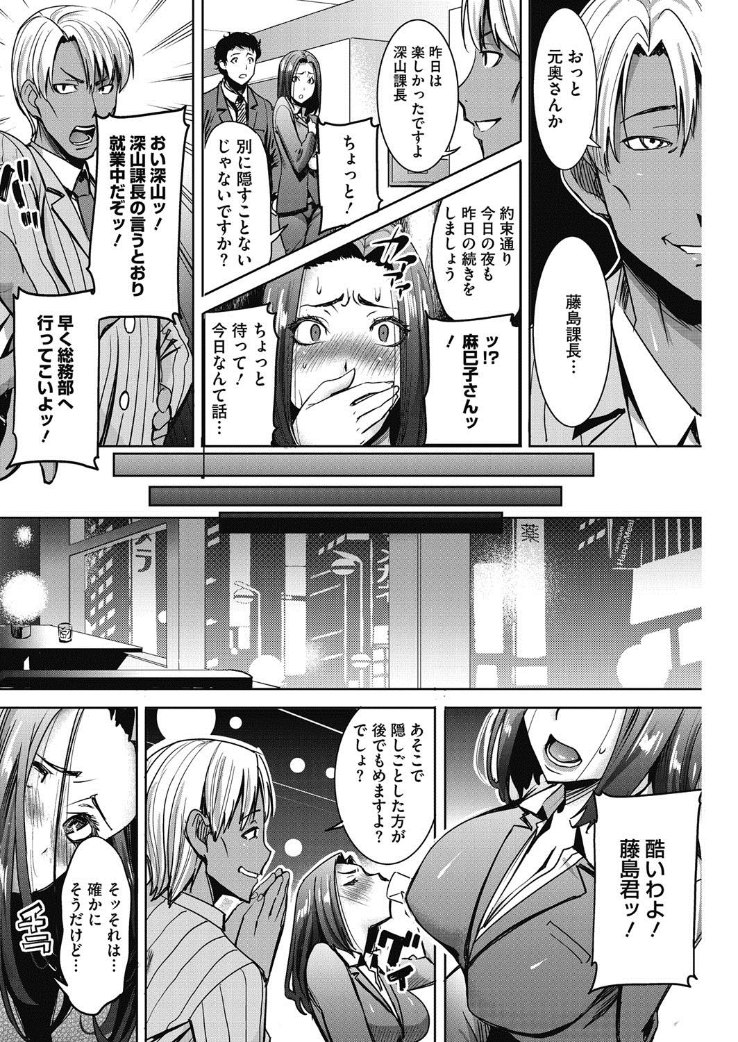 COMIC HOTMiLK Koime Vol. 5 - Page 99