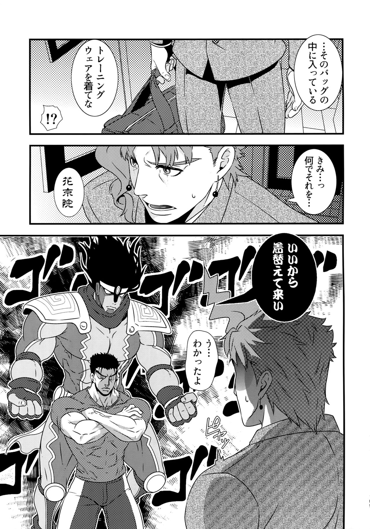 Uketamawa Hana Sairoku Hon - Page 108