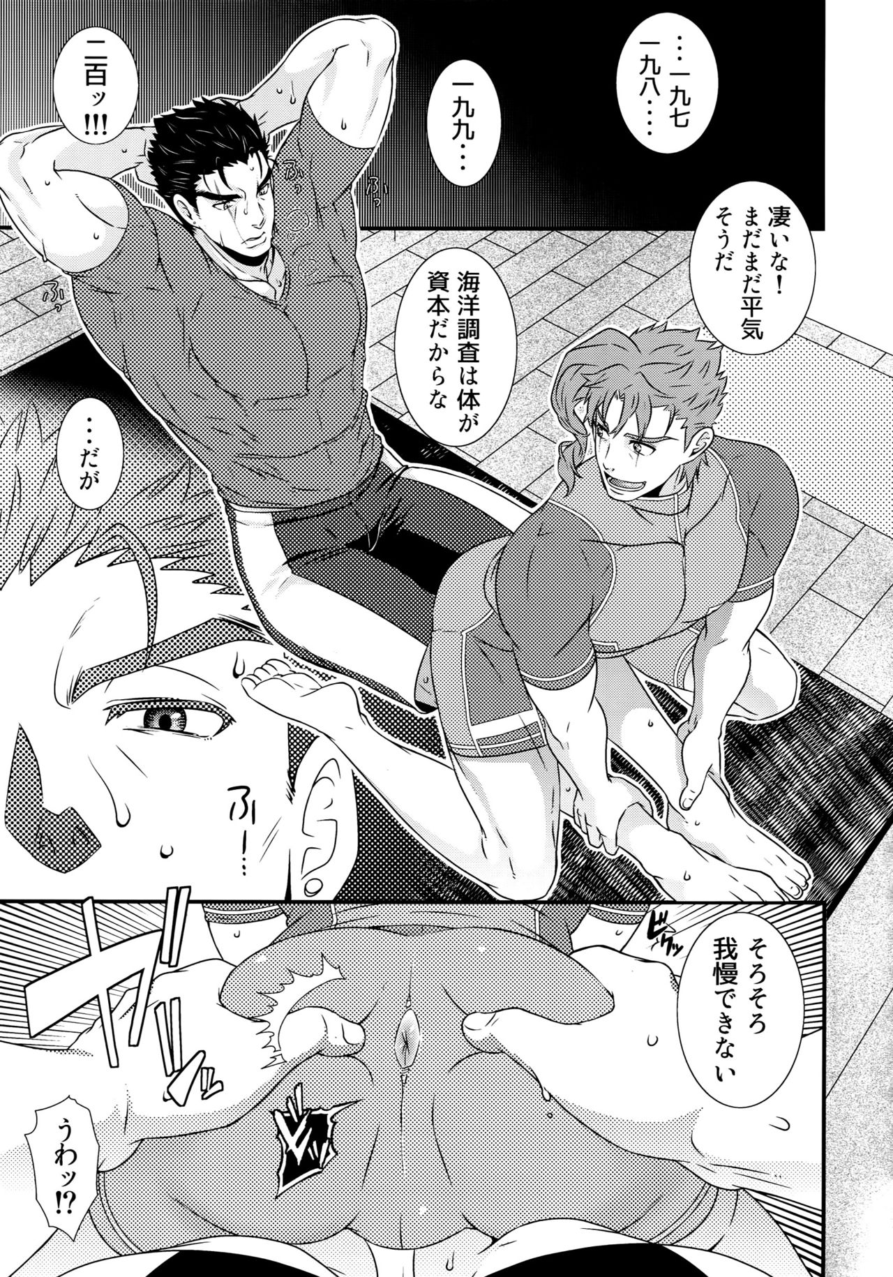 Uketamawa Hana Sairoku Hon - Page 112