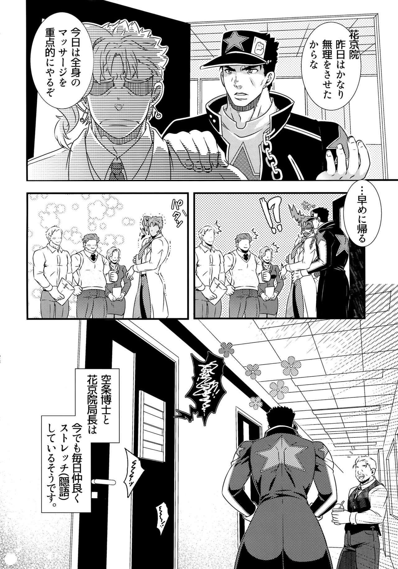 Uketamawa Hana Sairoku Hon - Page 123