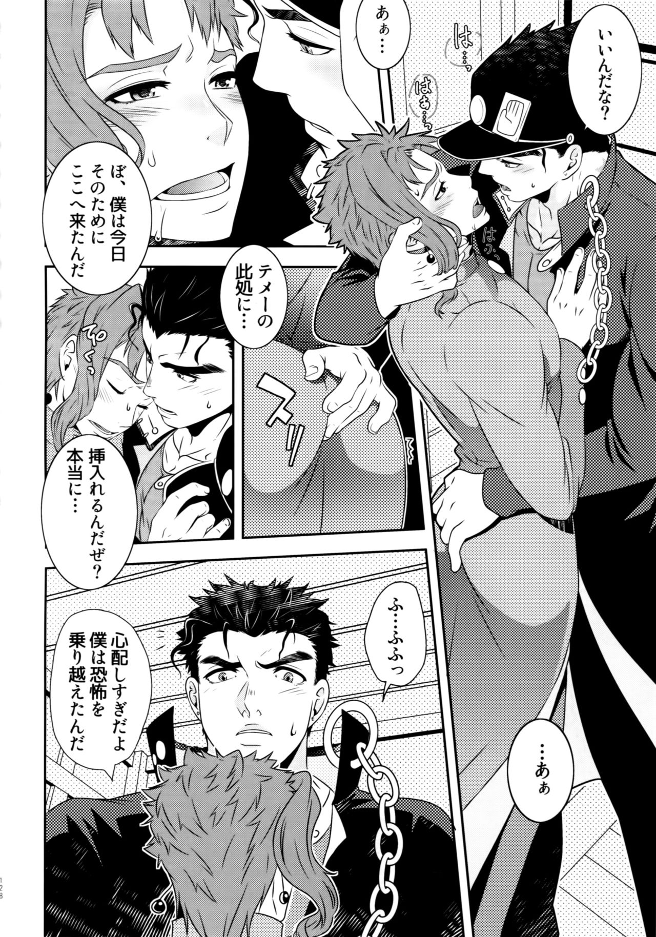 Uketamawa Hana Sairoku Hon - Page 127