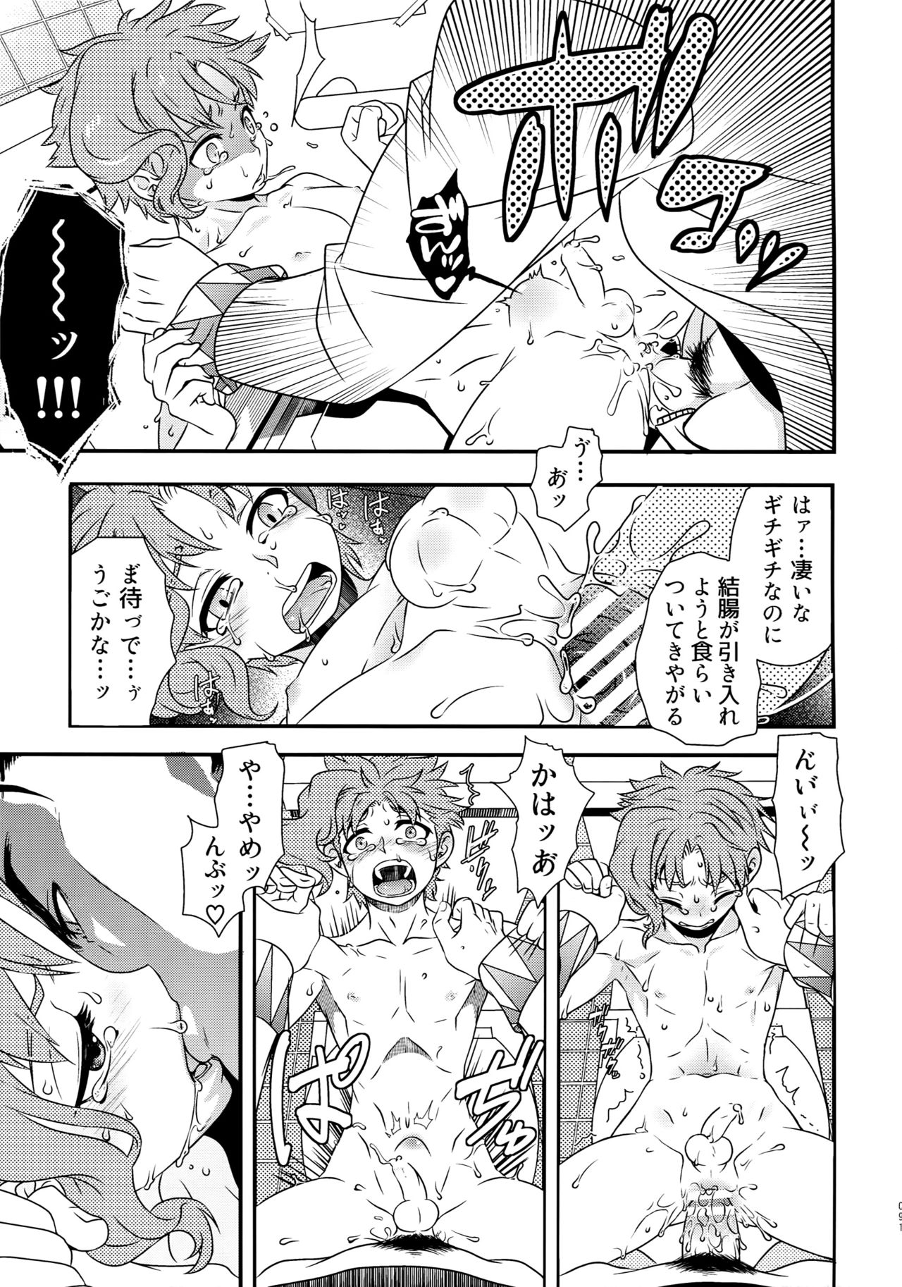 Uketamawa Hana Sairoku Hon - Page 90