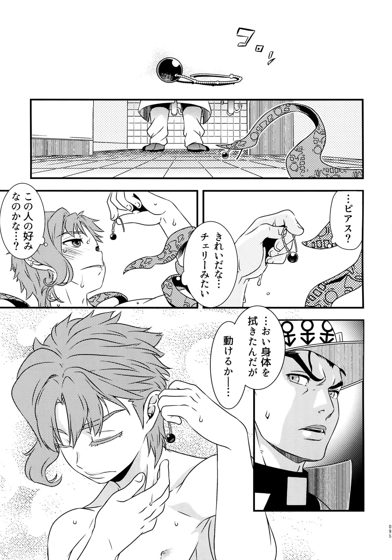 Uketamawa Hana Sairoku Hon - Page 94