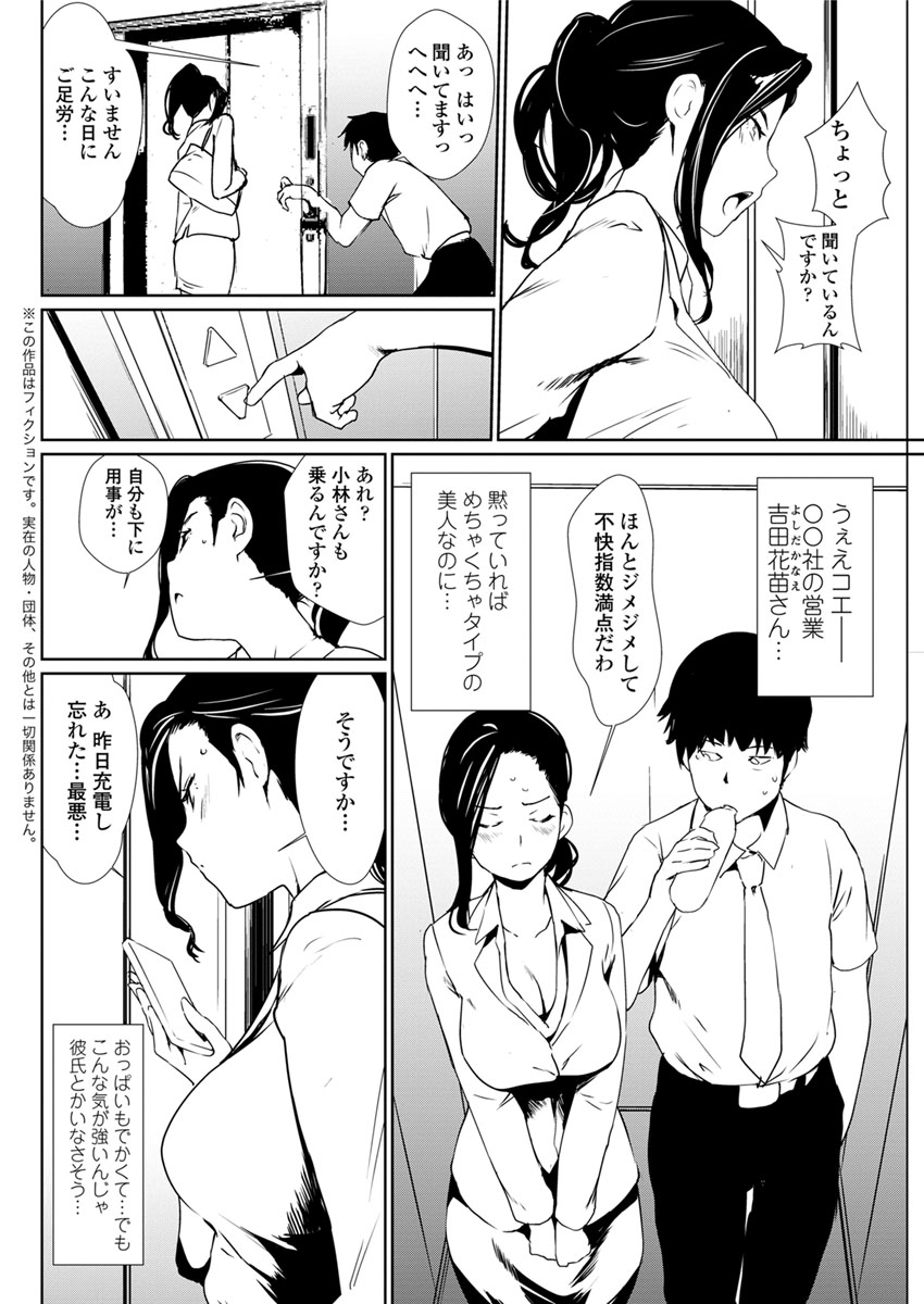 Action Pizazz DX 2017-07 - Page 102