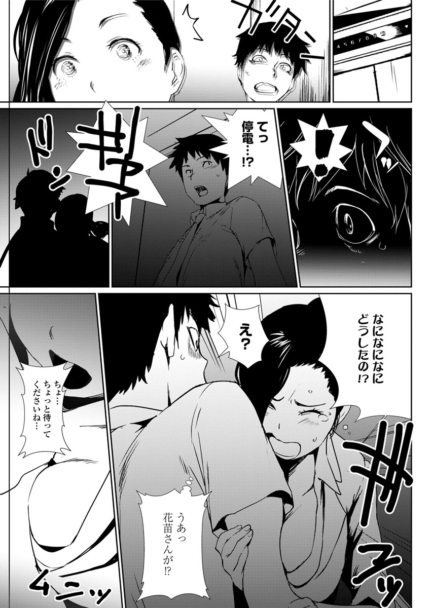 Action Pizazz DX 2017-07 - Page 103
