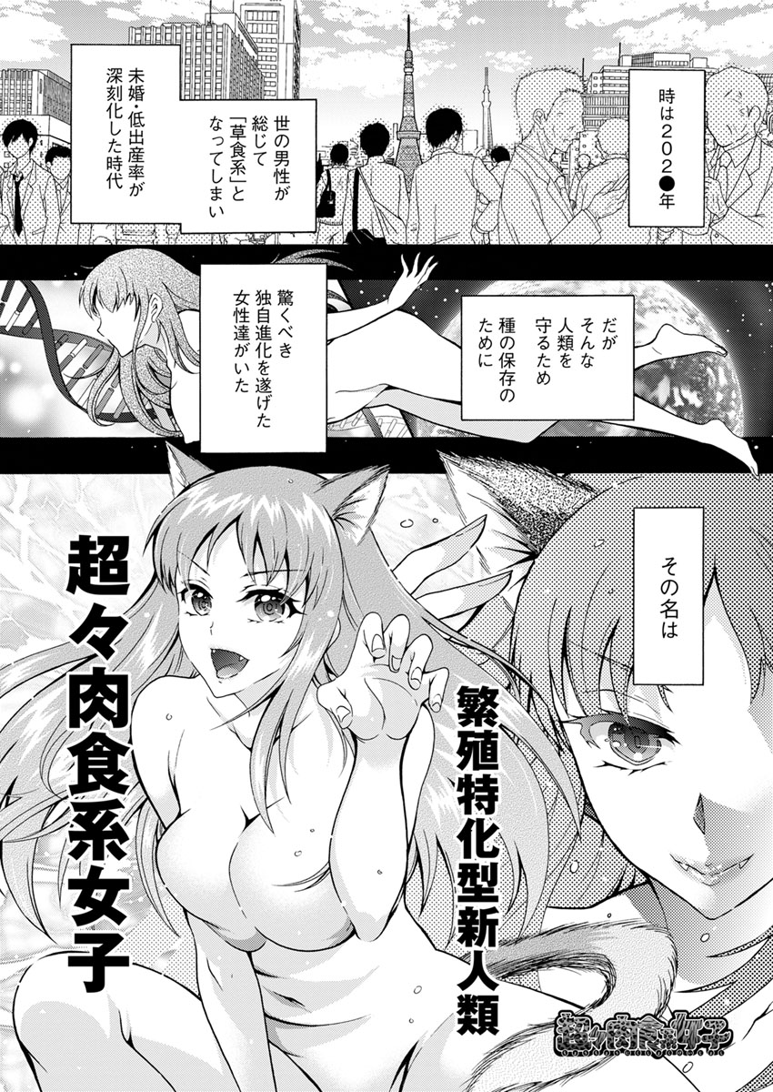 Action Pizazz DX 2017-07 - Page 141